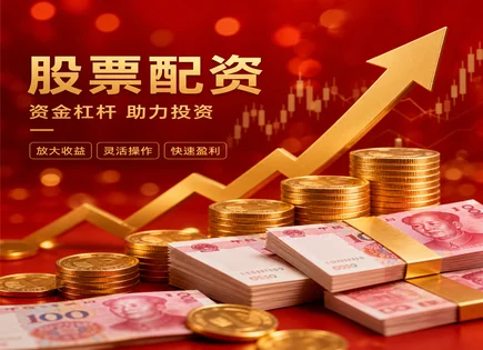 配资门户服务网站,市场情绪,市场需求变化,高杠杆依赖,绩效趋势,行业案例,人工智能