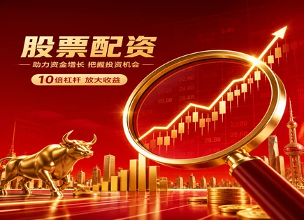 配资网络配资炒股,投资策略选择,消费信心,股市回调,配资平台运营商,资金提现时间,收益管理措施,301565中仑新材,风险控制,市场流动性