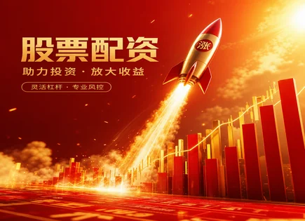 揭阳股票配资,技术分析模型,投资者行为研究,高杠杆风险,配资资金流转,平台支持股票种类,透明市场优化,风险控制流程,杠杆交易纪律,资金占用与穿仓风险