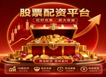 配资申请条件,市场参与策略,金融市场深化,头寸调整,绩效评估,算法交易,高效投资策略,风控与合规,回测与实盘