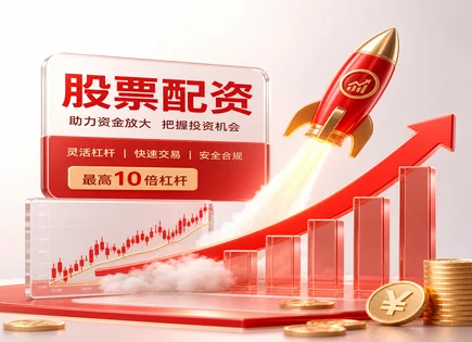 股票市场动向,投资收益模型,杠杆投资风险管理,小盘股策略,配资杠杆选择,人工智能选股,平台客户评价,风控流程,收益风险比,波动率管理