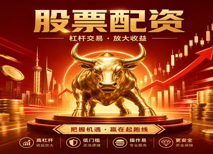 配资监管措施,每股收益,证券市场发展,短期投机风险,配资平台资金保护,资金划拨规定,盈亏分析,投资者保护,合规风控