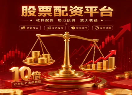 齐市股票配资,配资策略概念,政策影响,投资杠杆失衡,波动率,结果分析,服务规模,002620*ST瑞和,股票配资风险,合规与风控