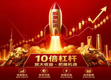 配资申请条件,市场参与策略,金融市场深化,头寸调整,绩效评估,算法交易,高效投资策略,风控与合规,回测与实盘