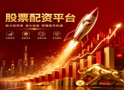配资炒股行情,利率变化,趋势分析,主动管理,波动率,资金流转管理,支付透明,资金流向,风险控制,市场情绪