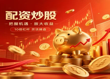 配资新手教程,配资公司选择标准,市场监管,波动率交易,绩效评估工具,配资平台流程,AI风控,大数据量化