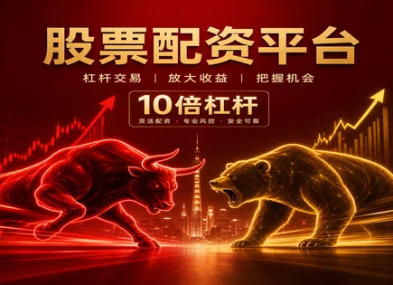 炒股配资网,订单簿,资本市场变化,高杠杆亏损,配资平台合规性,股票筛选器,收益回报率调整,风险控制流程,交易与流动性