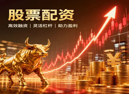 股票配资买入,股市杠杆操作,外资流入,高风险股票,投资组合分析,美国案例,003008开普检测,投资效益,交易风险管理,杠杆与回撤