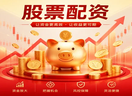 大龙地产600159：配资与情绪的&ldquo;回报放大器&rdquo;怎么查怎么做
