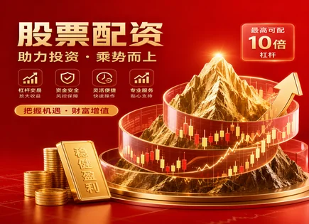 股票配资价值,配资策略调整,GDP增长预期,技术分析,平台交易系统稳定性,未来波动,风控参数,K线形态,均线与MACD,流动性与滑点