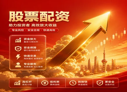 配资与趋势线研判：从资金链到波动管理