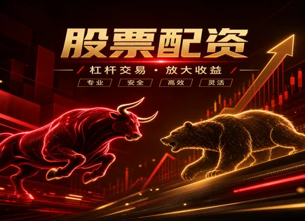 股票配资公司官网,市场行情变化,高收益股市,配资利率风险,平台客户投诉处理,平台审核流程,市场透明,新闻报道社评,配资平台合规