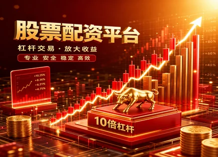 股票配资成功经验分享,投资者身份验证,股票交易更灵活,高频交易风险,配资公司,配资流程管理系统,股市投资杠杆,300199翰宇药业,合规风控,交易策略优化