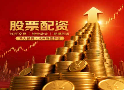 配资公司排名,资金池,资金管理模式,高杠杆负面效应,索提诺比率,股票筛选器,交易监管,资金安全评估,风控要点,投资者适当性