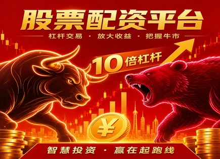 股票配资立法,配资交易对比,收益周期优化,价值股策略,配资平台投资方向,资金提现流程,利率浮动,配资风险控制,配资合规要点